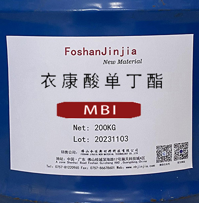 衣康酸单丁酯 MBI