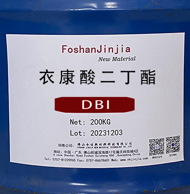 衣康酸二丁酯 DBI